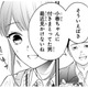 姿を見せなくなった謎の求婚者を巡り、お客さんとのトラブルに…。助けてくれたのは!?【黒崎さんの一途な愛がとまらない  #７】 画像