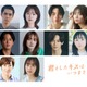 細田佳央太・莉子ら「君としたキスはいつまでも」キャスト10人解禁 “キスまでの距離”描いた本編映像も初公開 画像