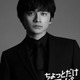 “水どうファン”北村匠海、憧れの大泉洋と「ちょっとだけエスパー」でドラマ初共演　「僕を“ちょっとだけ”救ってくれた」 画像