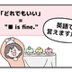 マンガでわかる！英語で「どれでもいい」はなんて言う？ 画像