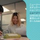 小中高大72校が来日「ニュージーランド留学フェア」10/5 画像