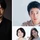 井之脇海・大谷亮平ら「ぼくたちん家」出演決定 及川光博×手越祐也に深く関わるキャラクター役に 画像