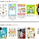 大学生が選ぶ推薦本を公開…Gakkenブックタス＋ 画像