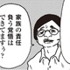 「夫より収入が高い」という理由で見知らぬ中年男から絡まれた私。それでも何も言い返せなかった理由は【女４０代はおそろしい＃２】 画像