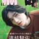なにわ男子・道枝駿佑「ViVi」4年前の初表紙を再現 “大人になった部分”明かす「僕が思うに色気は皆無」 画像