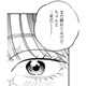 「本物だ！」ついにやった二重整形。アイテープとは違った感動を覚えて…【Dressing　美容外科医　森野まりあ #18】 画像
