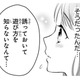 「人と遊んだ経験がほとんどない…」落ち込む彼に、女子高生の言葉が染み入る【黒崎さんの一途な愛がとまらない  #19】 画像
