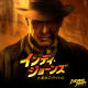 最後の冒険『インディ・ジョーンズと運命のダイヤル』10月17日本編ノーカット放送 画像