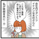 「顔面偏差値エグい」ひょんなことから社内のイケメン先輩と映画を見に行くことに！【憧れのイケメン先輩が、束縛クズ男に豹変しました #１】 画像