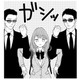 学校帰りに黒服の男性２人に拉致された女子高生！いったい何が起きるの!?【黒崎さんの一途な愛がとまらない  #23】 画像