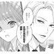 お店の宣伝と引き換えにバイトをすることに！ドレスに着替えさせられ、向かったのは…?【黒崎さんの一途な愛がとまらない  #24】 画像