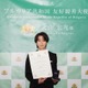 北山宏光、日本初のブルガリア共和国友好親善大使に就任「エンターテインメントを通じて日本とブルガリアをつなぐ架け橋に」【コメント】 画像