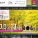 【大学受験】北大、オンライン進学相談会…10/5・13 画像