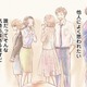 他人によく思われたい…「いつでも笑顔」の営業職2人の物語【営業スマイル男女 #１】 画像