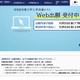 【共通テスト2026】受付中間日（9/25時点）30万6,957人が出願 画像
