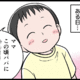 【実話】モラハラ夫の在宅が続き、笑顔が消えた息子。そこで私が考えた「息子を夫から守る方法」とは 画像