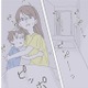 寝静まった夜、何度もインターホンが鳴る。夫の出張中、悪意のある嫌がらせを受ける【不明確な悪意～引っ越し先はママ友地獄～１ #５】 画像
