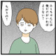 仲良しの同僚が退職!? 送別会に生きたいけど、束縛彼氏が許してくれない【憧れのイケメン先輩が、束縛クズ男に豹変しました #11】 画像