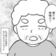 厳格だった父が認知症になり別人に！ 娘の帰宅時間を気にするようになり変化が…【大嫌いだった父が認知症になった日 #７】 画像