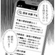 いつ不倫相手と会ってるの？不倫の証拠がなかなかつかめず、ネットで購入した盗聴器を仕込む【夫の不倫現場はPTA #５】 画像