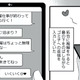 「ゴミ子の家に泊まってきたくせに！」不倫相手の家に泊まった夫が帰宅。平然と噓をつく夫にイライラ…【金曜に、夫を破滅させます #７】 画像