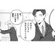 女子にめっぽう優しいイケメン課長。「称号持ち」となれば容赦はせんぞ!!【まおーえる！ #12】 画像