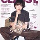 戸田恵梨香、麗しいショートカットで洗練された美しさ！松村北斗は真っ直ぐな眼差しで魅せる 画像