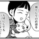 手洗いは石鹸を使わない主義。自然派育児にこだわるママ友のこだわりがすごかった！【ママ友は「自然」の人 #７】 画像
