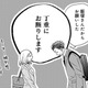 この先、「仮面をつけたまま」では生きていたくない【営業スマイル男女 #14】 画像