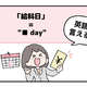 マンガでわかる！英語で「給料日」はなんて言う？ 画像