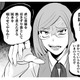 優しい課長に敵意むき出しで暴言！この世界を制圧するために絶対に「転生」してやる！【まおーえる！ #14】 画像