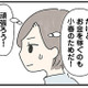 親切を装って幼い子どもを手なずける「グルーミング」。教師の立場を利用して娘に近づく人物とは？【娘をグルーミングする先生 #１】 画像
