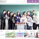 【大学受験2028】松山東雲女子大学、共学化・小学校教員養成課程導入へ 画像