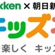学研キッズネット刷新、探求学習ポータルへ…AIが学習支援 画像