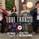 「ラブ トランジット」シーズン3、配信決定 新MC＆波乱の予告映像解禁【MCコメント】 画像