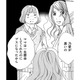 「ブスは人間扱いされない」地方住み小学生読モママのトラウマとは【SNS監視ママ #32】 画像