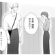 女友達からデートに誘われた!? 恋愛対象ならよかったのに…【モモイロ・ハレーション（２） #28】 画像