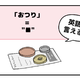マンガでわかる！英語で「おつり」はなんて言う？ 画像