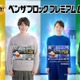 ⼩坂菜緒・佐野勇⽃・⼭⽥杏奈・寺⻄拓⼈「ベンザブロック」新CM出演決定 寺西「看病してほしいのは聡ちゃん」 画像