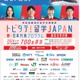 トビタテ！留学JAPAN、高校生700人と大学生250人募集 画像