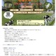 東大牧場公開デー10/25…体験乗馬や教授のおもしろ授業 画像
