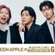 ミセス、全員で「ANN」初担当「Mrs. GREEN APPLEのオールナイトニッポンGOLD」10日放送決定 画像