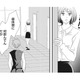大人な関係になった私達。「密会」の現場を、まさかの人物に感づかれて…!?【夫は、したいだけ #７】 画像
