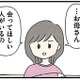いい年して16歳の生徒に手を出すなんて信じられない…。娘の交際相手は、娘と22歳差の塾講師だった【娘をグルーミングする先生 #３】 画像