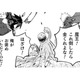 地下から姿を現した巨大モンスター！攻撃を開始する勇者たちに「戦う男ってカッコイイ」と思ったら…【まおーえる！ #18】 画像