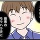 【実話】「君の連れ子なら愛せる」そう言った彼が、結婚後に最悪のモラハラ夫に変貌するまで 画像