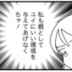 子どもが外食先でギャン泣き!? 娘を一発で黙らせた自然派ママの対応に思わず感動！【ママ友は「自然」の人 #10】 画像