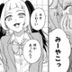 思い悩む私に親友が声をかけてくれた。でも友達の多い彼女は私ひとりのものじゃない…【憑かれた私 #３】 画像