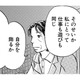 10歳年上の憧れの元上司、キラキラ輝いていたのに、今は「完全におばさん」【お茶の間の時間 #46】 画像