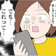 末期がんの義母に夫を託された妻。しかし夫のGPSが示したのは女とのデートコース!?【6年たったらさようなら 浮気夫と地雷ストーカー女に復讐します #10】 画像